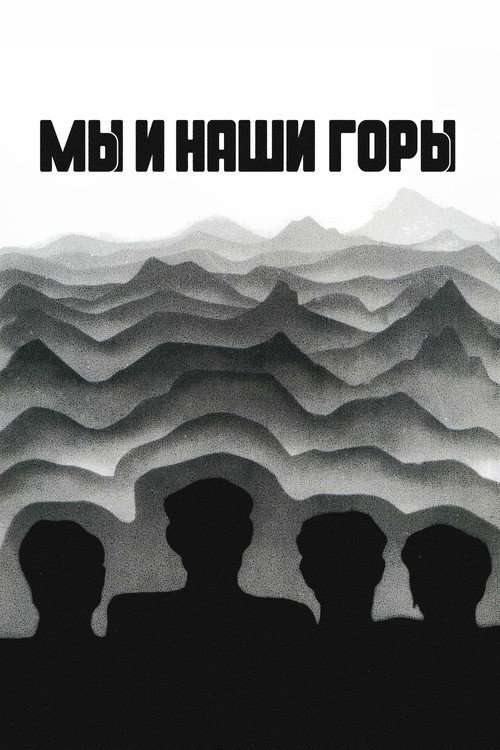 We Are, Our Mountains poster