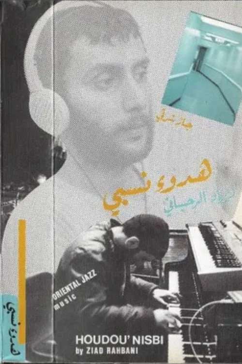 Houdou Nisbi poster