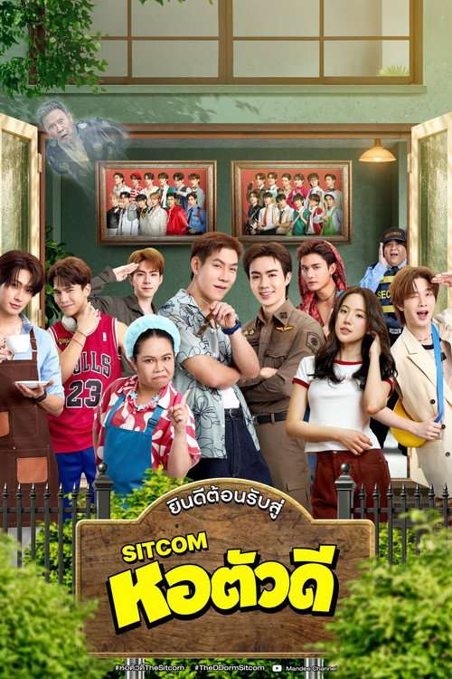 The D Dorm poster