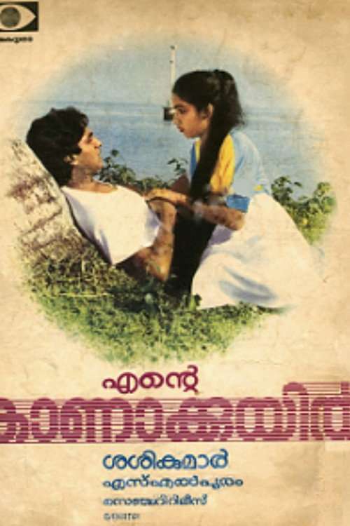 Ente Kanakkuyil poster