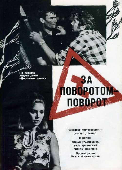 Ceļa zīmes poster