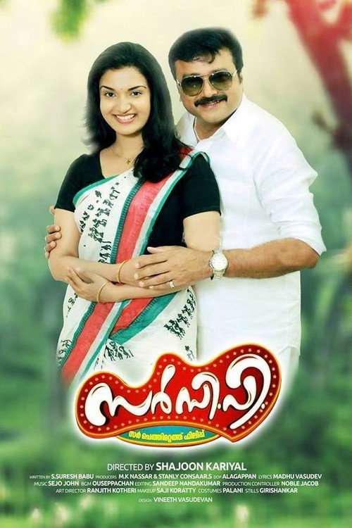 Sir C.P. poster