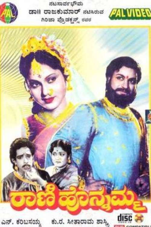 Rani Honnamma poster