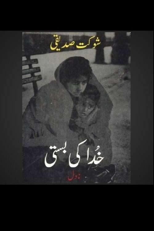 Khuda Ki Basti poster