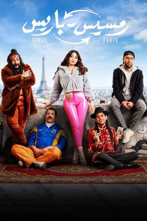 Ramses to Paris poster