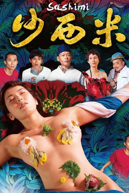 Sashimi poster