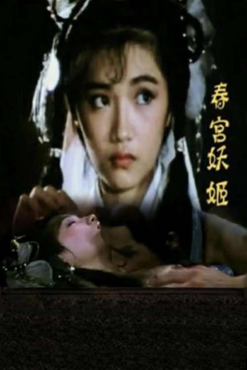 Erotic Ghost Enamoured poster