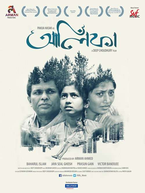 Alifa poster