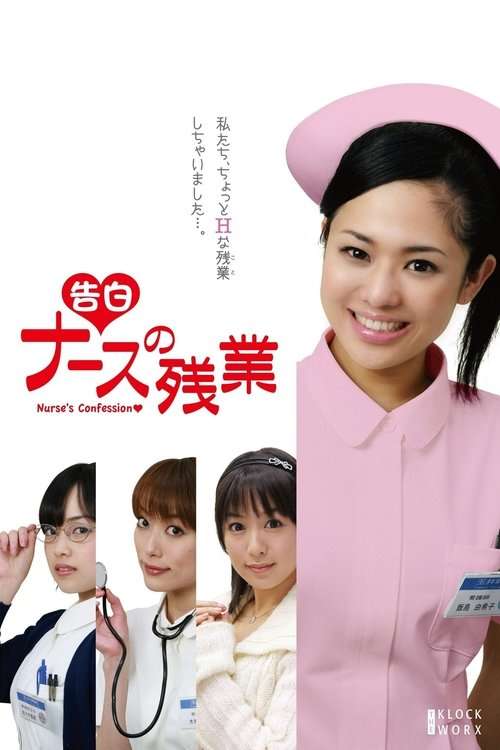 Nurse's Confession poster