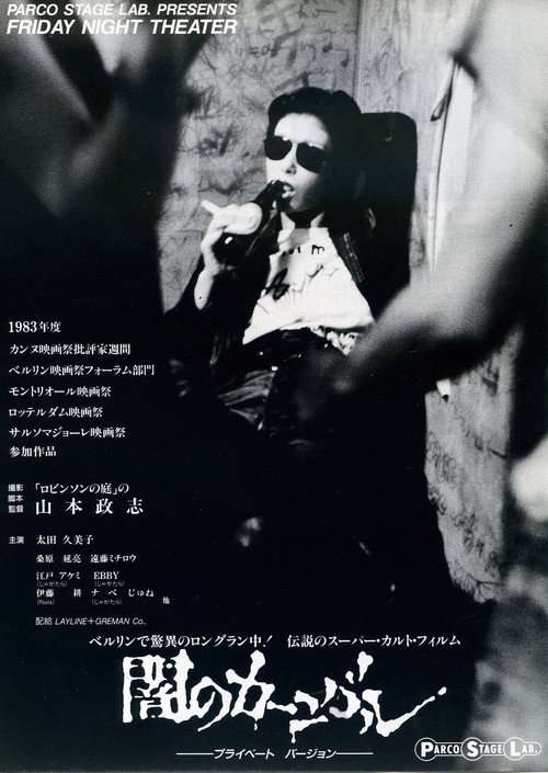 Carnival in the Night poster