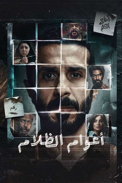 Years of Darkness poster