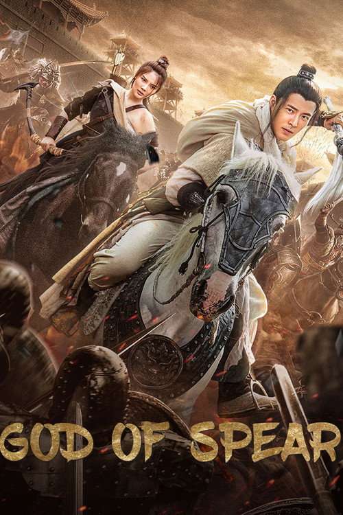 Zhao Zilong God of Spear poster