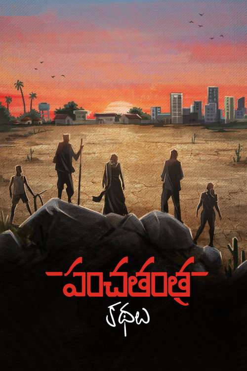 Panchatantra Kathalu poster