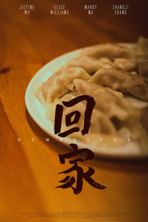 Dumplings poster