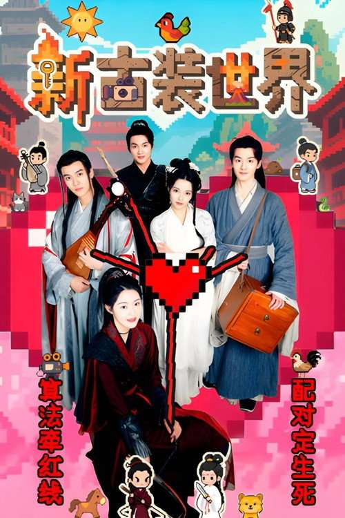 New Costume World poster