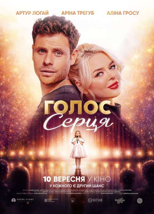 Voice of the Heart poster