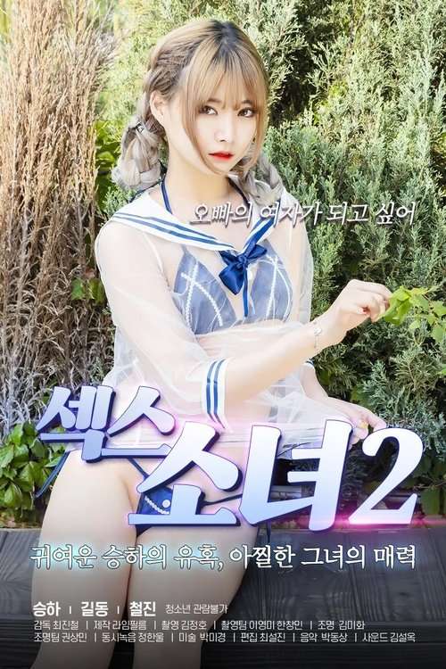 Sex Girl 2 poster
