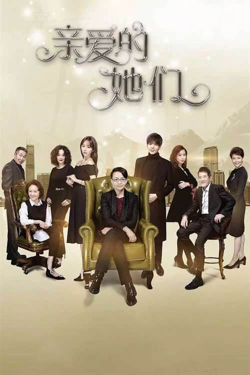 Dear Them poster