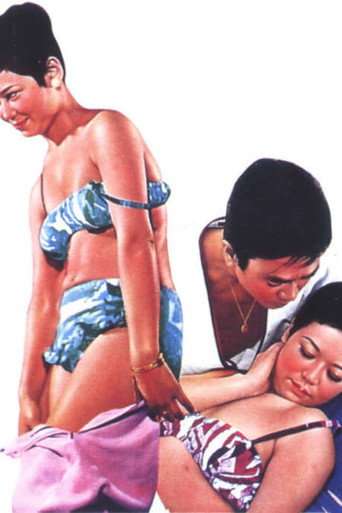 Onna no oku poster