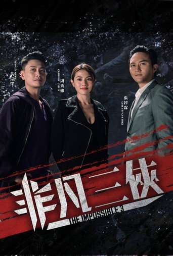 The Impossible 3 poster
