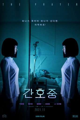 The Prayer poster