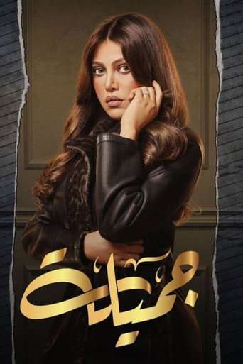 Gamila poster