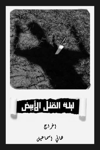 White Murder Night poster