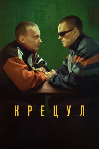 Kretsul poster