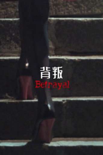 Betrayal poster