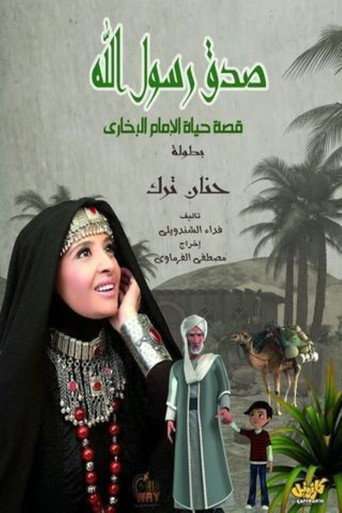 Sadqa Rasol Allah poster