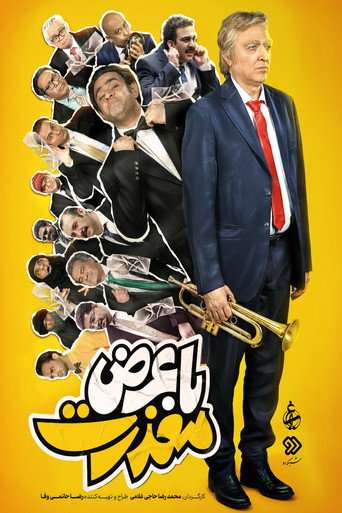 With Apologies poster