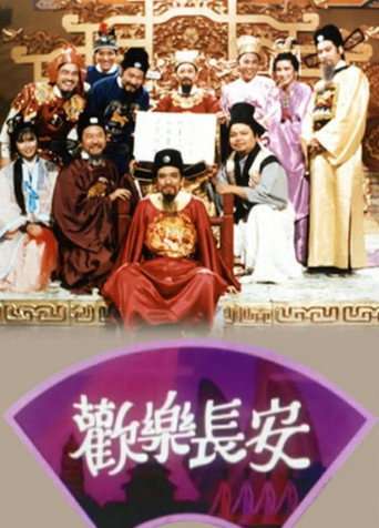 The Pleasure of His Company poster