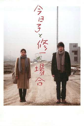 Case of Kyoko, Case of Shuichi poster