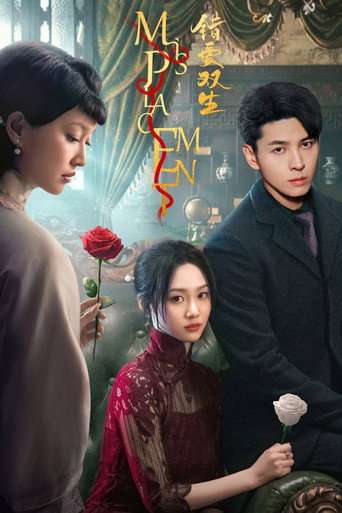Misplacement poster