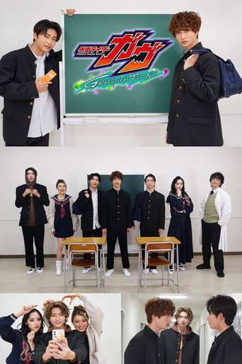 Kamen Rider Gavv GRADUATIONS Funny School Days poster
