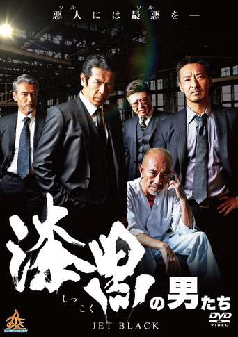 Jet Black poster