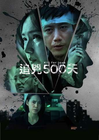Kill for Love poster