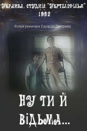What a Witch... poster