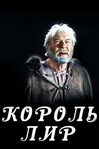 King Lear poster