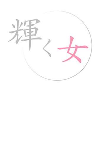 Kagayaku Onna poster