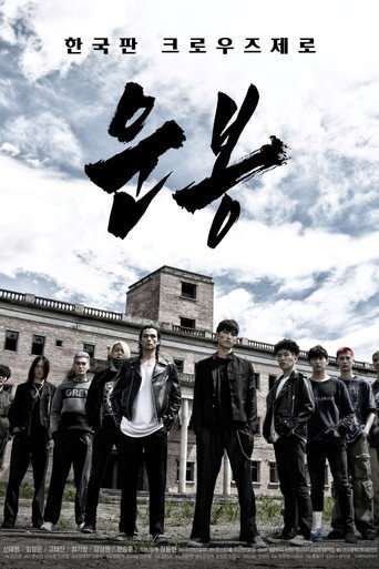 Unbong poster