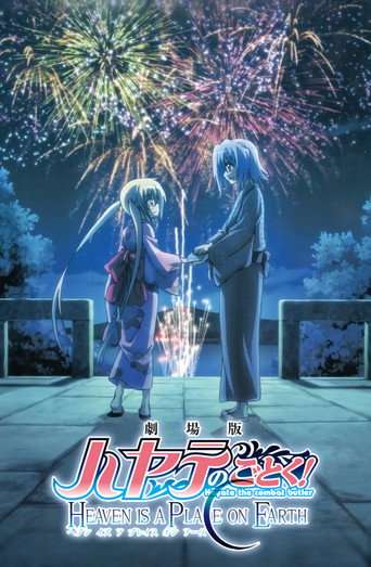 Hayate the Combat Butler! Heaven is a Place on Earth poster