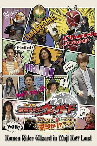 Kamen Rider Wizard in Magic Land Seriously!? poster