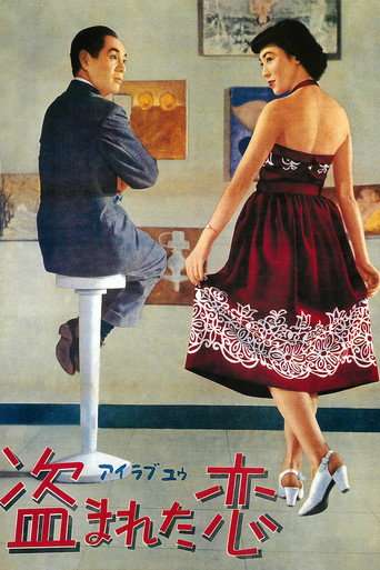 Stolen Love poster