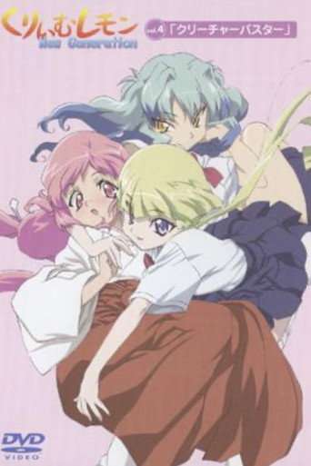 Cream Lemon New Generation poster