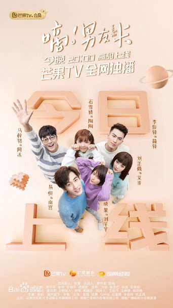 I Got You poster