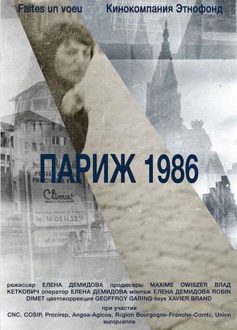 Paris 1986 poster