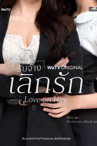 Love on Hire poster