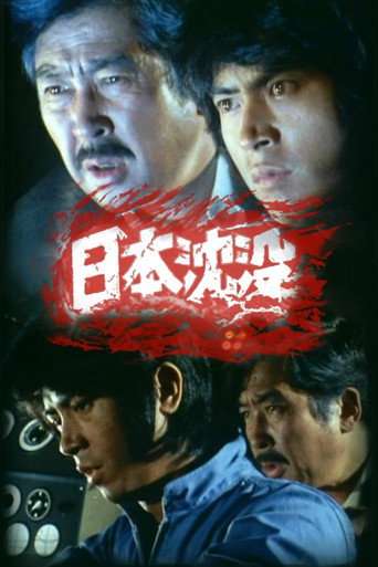 Submersion of Japan poster