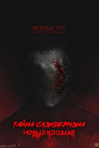 Secret of Slenderman: New Nightmare poster